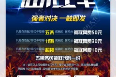 BLG战队：BLG公布S15出征海报，主题“百炼成金”预示夺冠决心